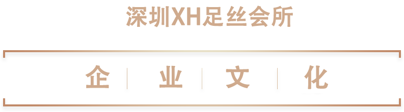 企业文化